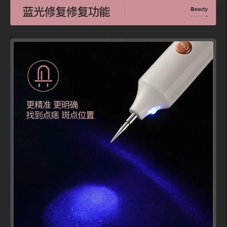 家用點痣儀 是美容神器還是潛在陷阱？