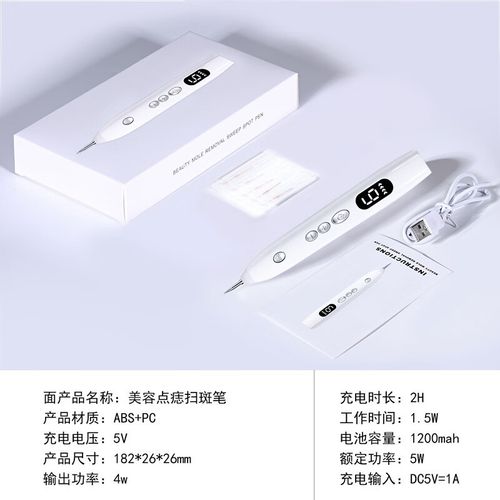 家用美容神器 點痣筆電離子微針除疣儀的選購與使用指南