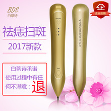 家用點痣儀 美容美體新寵，養生保健需謹慎