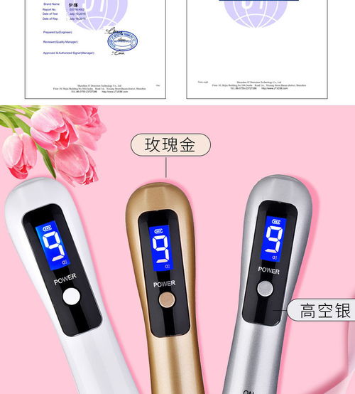 家用點痣儀真的安全嗎？——揭開“無痕祛斑”背后的真相