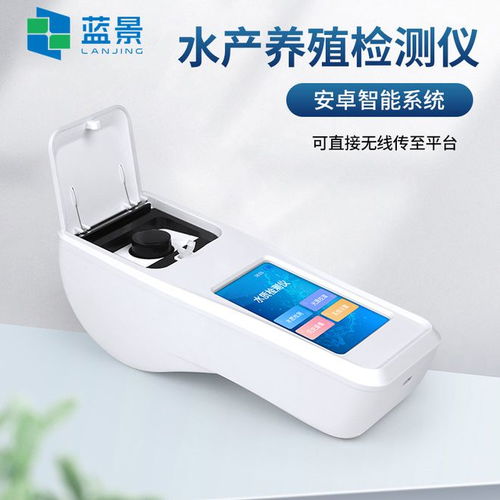 藍景水產(chǎn)養(yǎng)殖水質(zhì)分析儀 守護水域健康，助力養(yǎng)殖豐收