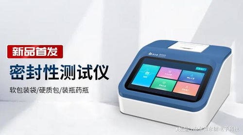 霍爾德多款食品包裝密封性測試儀重磅上市，為食品安全保駕護航
